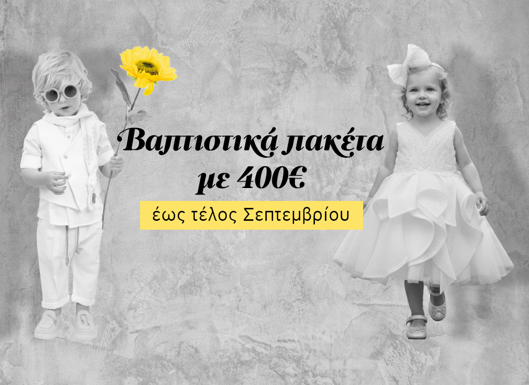 Η συλλογή βάπτισης του FEDRAtales — Σεπτέμβριος 2026